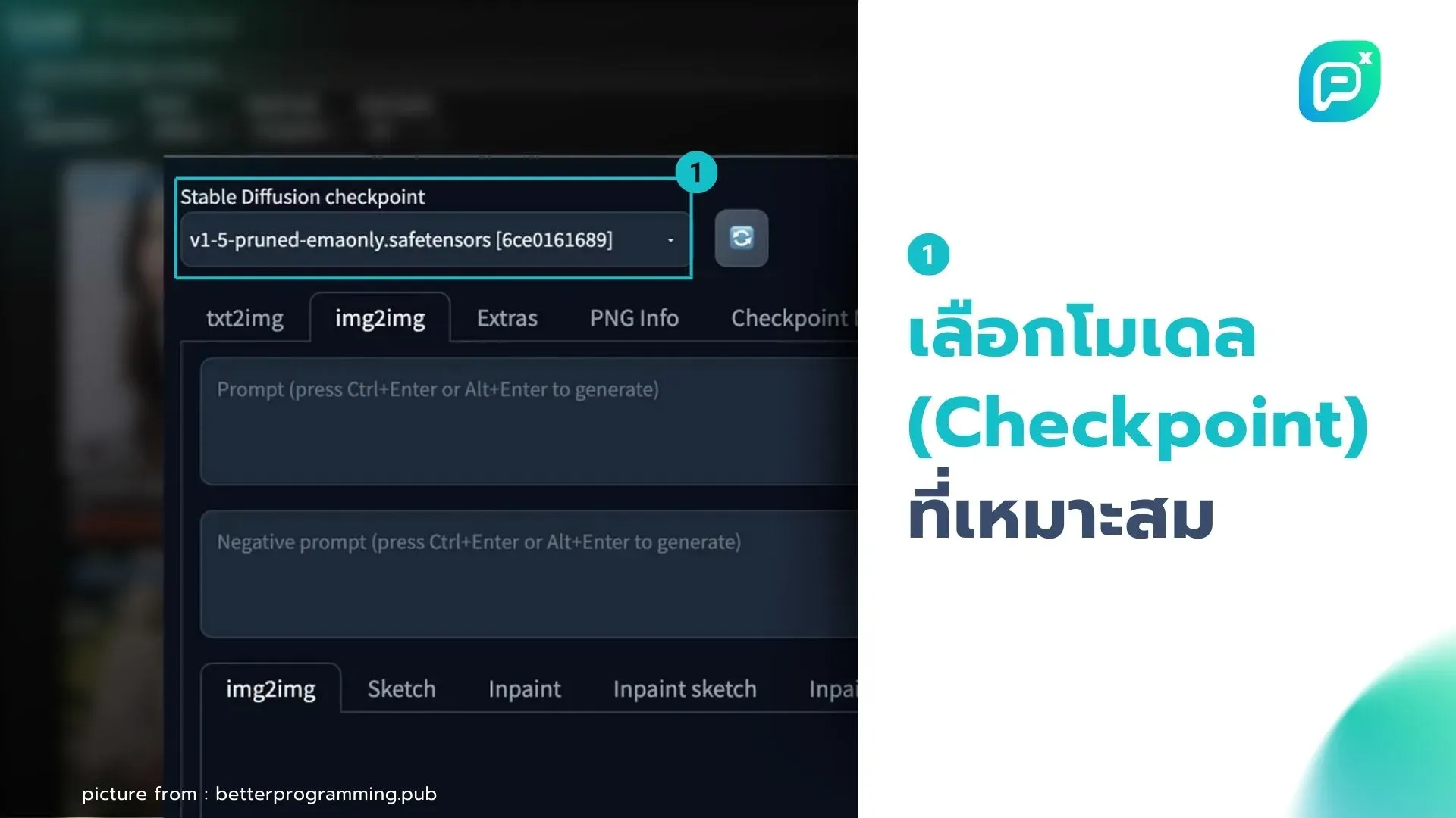 เลือกโมเดล (Checkpoint) ที่เหมาะสมสำหรับการสร้างภาพในโปรแกรม Stable Diffusion เพื่อให้ได้ผลลัพธ์ที่ดีที่สุดตามความต้องการของคุณ