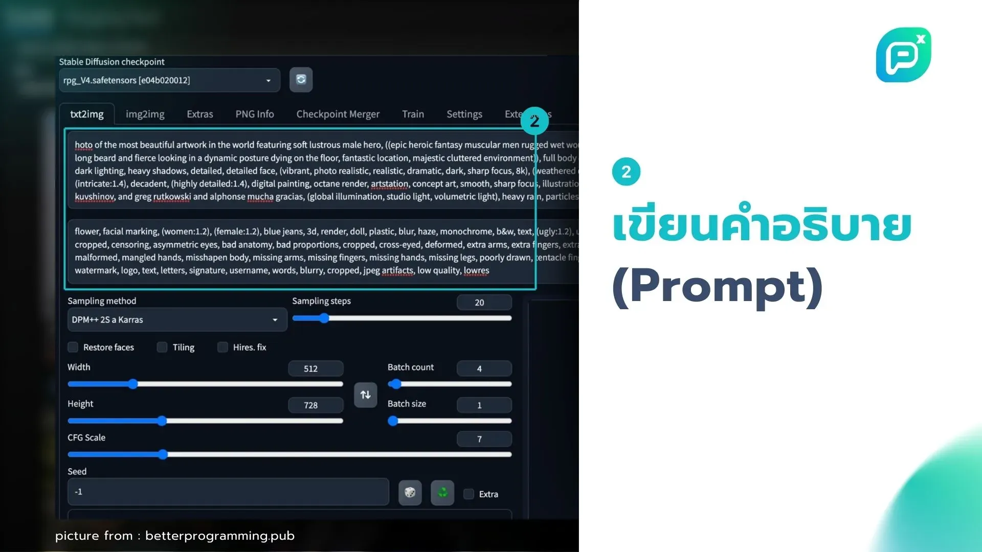  เขียนคำอธิบาย (Prompt) ที่ต้องการใช้ในโปรแกรม Stable Diffusion เพื่อสร้างภาพตามที่ต้องการ โดยระบุรายละเอียดที่ชัดเจนและครบถ้วนเพื่อให้ได้ผลลัพธ์ที่ดีที่สุด