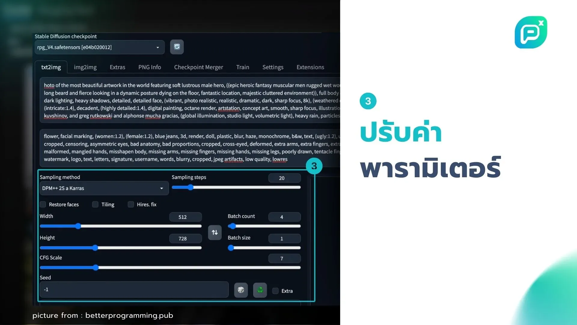 ปรับค่าพารามิเตอร์ในโปรแกรม Stable Diffusion โดยเลือก Sampling method, Sampling steps, ขนาดภาพ, Batch count, Batch size, และค่า CFG Scale เพื่อสร้างภาพที่ต้องการ