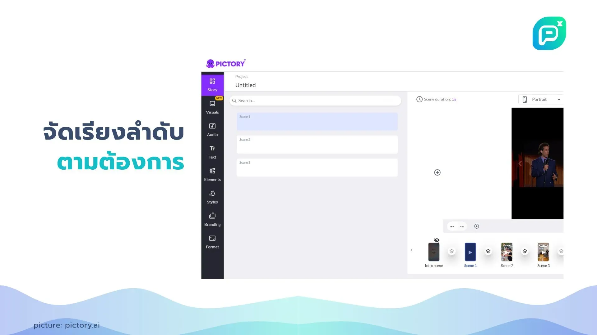 หน้าจอจัดเรียงลำดับฉากวิดีโอใน Pictory ช่วยให้ผู้ใช้สามารถจัดลำดับฉากตามต้องการได้อย่างง่ายดายเพื่อสร้างวิดีโอที่สมบูรณ์แบบ