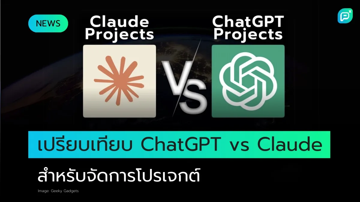 ChatGPT เทียบกับ Claude : 7 ความแตกต่างสำคัญที่คุณต้องรู้!