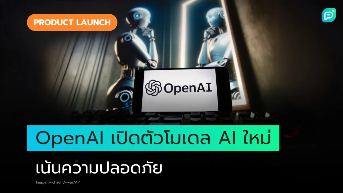 OpenAI ประสบปัญหาติดขัดในการฝึกฝน GPT-5