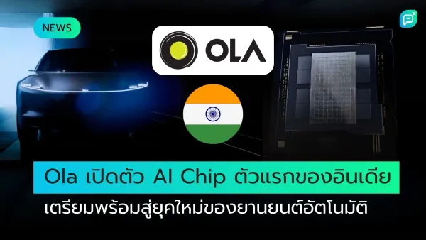  ภาพรถยนต์พร้อมชิป AI และธงชาติอินเดีย โดยมีโลโก้ของ Ola แสดงอยู่ด้านบน