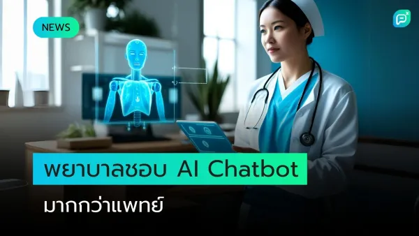 ภาพพยาบาลกำลังใช้แท็บเล็ตที่แสดงผล AI Chatbot และภาพโฮโลแกรมร่างกายมนุษย์ ขณะทำงานในสภาพแวดล้อมทางการแพทย์