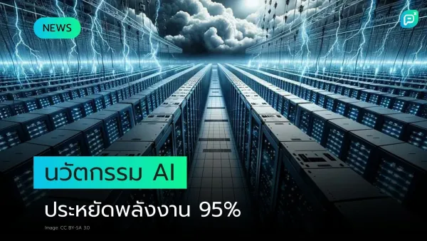 ภาพศูนย์ข้อมูลขนาดใหญ่ที่มีเซิร์ฟเวอร์เรียงกันเป็นแถว ภายใต้ท้องฟ้าครึ้มฟ้าครึ้มฝน