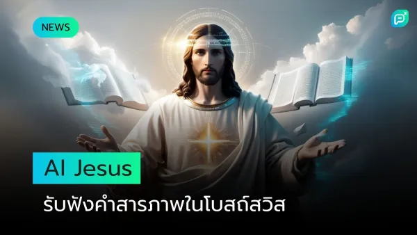 AI Jesus พร้อมหนังสือและแสงสว่าง สื่อถึงการถ่ายทอดคำสอนและปัญญาในบรรยากาศศักดิ์สิทธิ์เหนือเมฆ